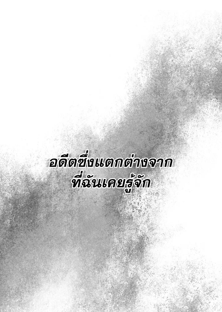 อ่านมังงะ The Fallen House of Ardan ตอนที่ 1/177.jpg