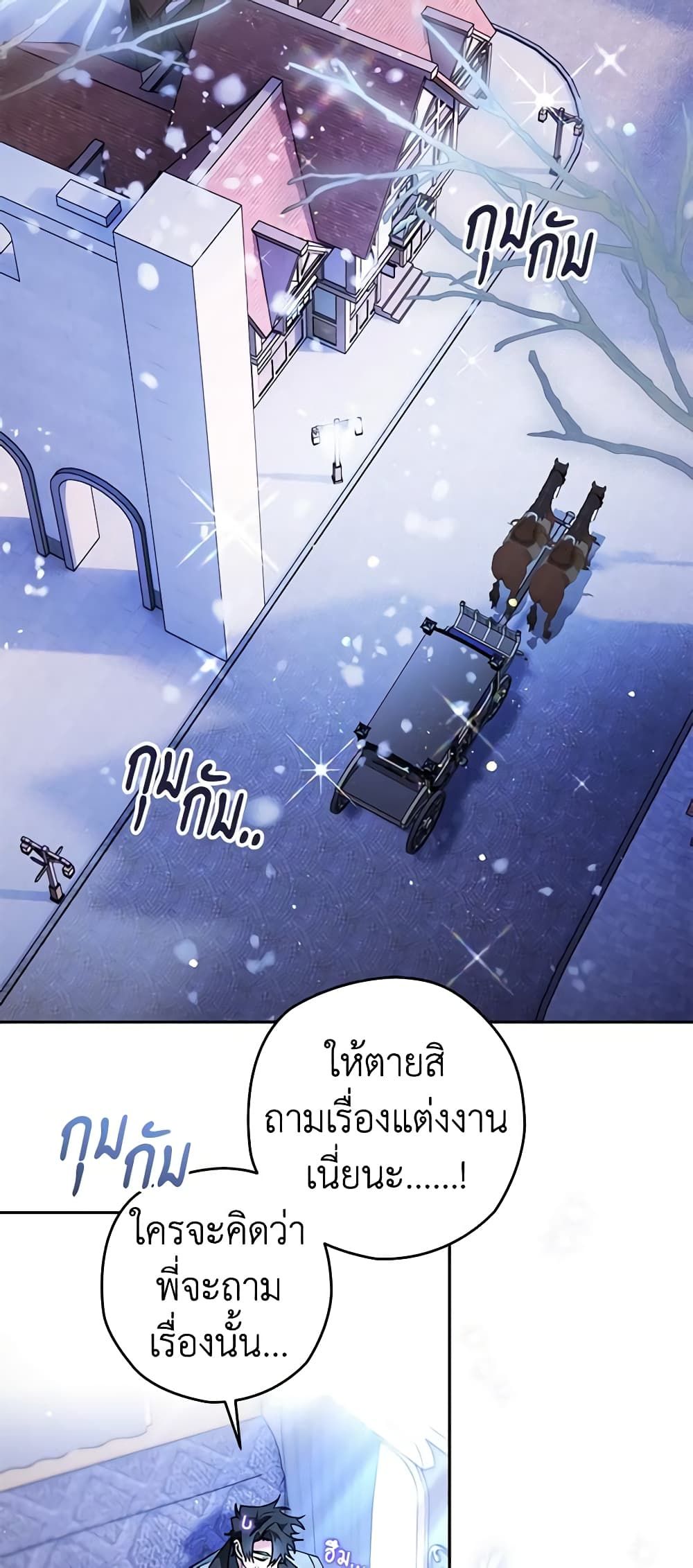 อ่านมังงะ Sigrid ตอนที่ 57/17.jpg