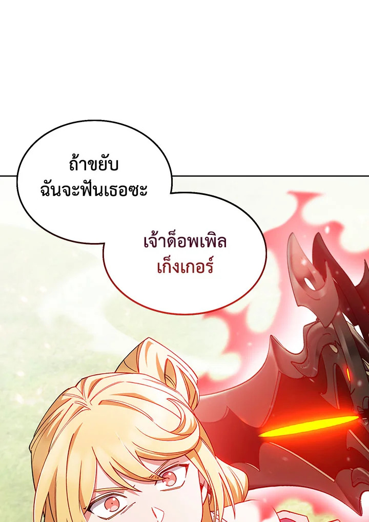 อ่านมังงะ The Fallen House of Ardan ตอนที่ 36/177.jpg