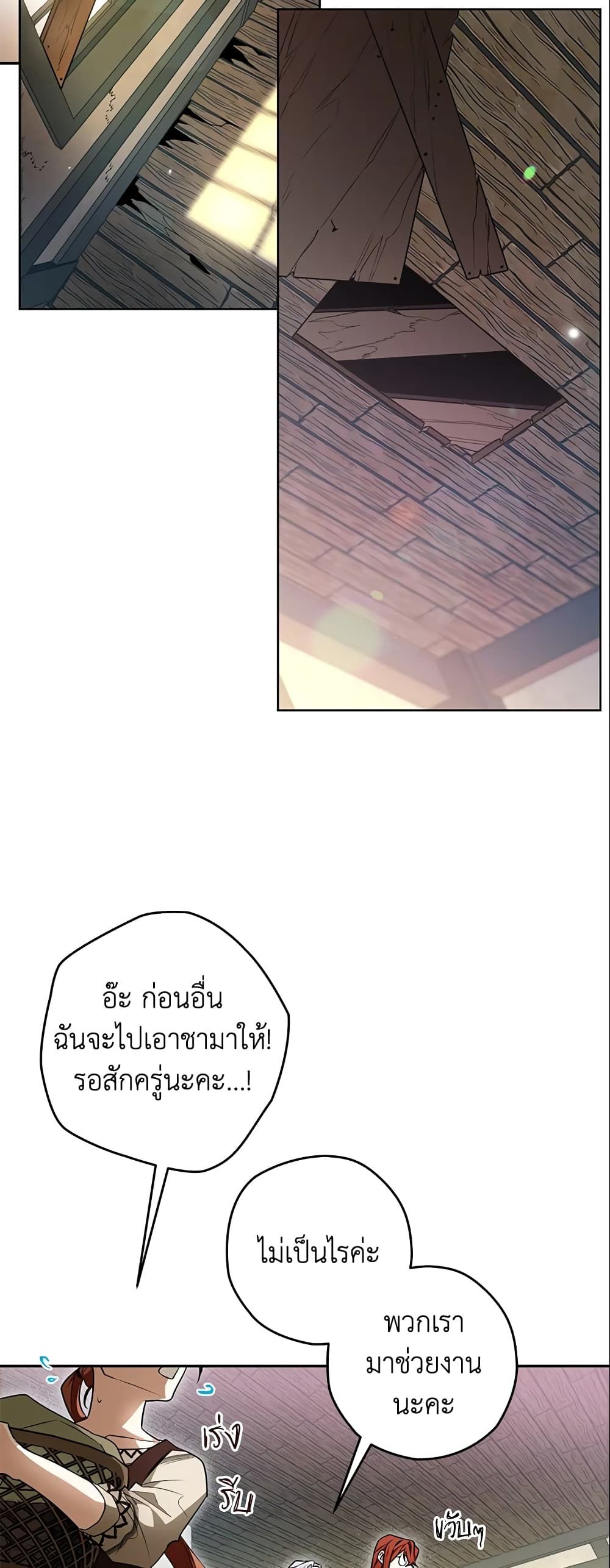 อ่านมังงะ Sigrid ตอนที่ 25/17.jpg