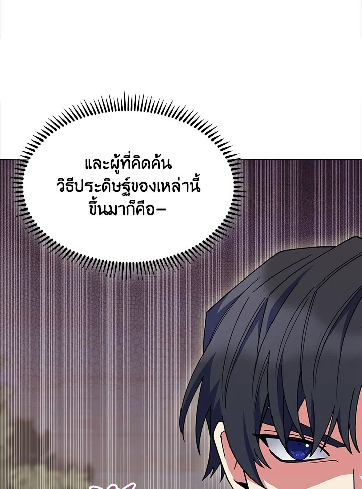 อ่านมังงะ The Fallen House of Ardan ตอนที่ 36/17.jpg