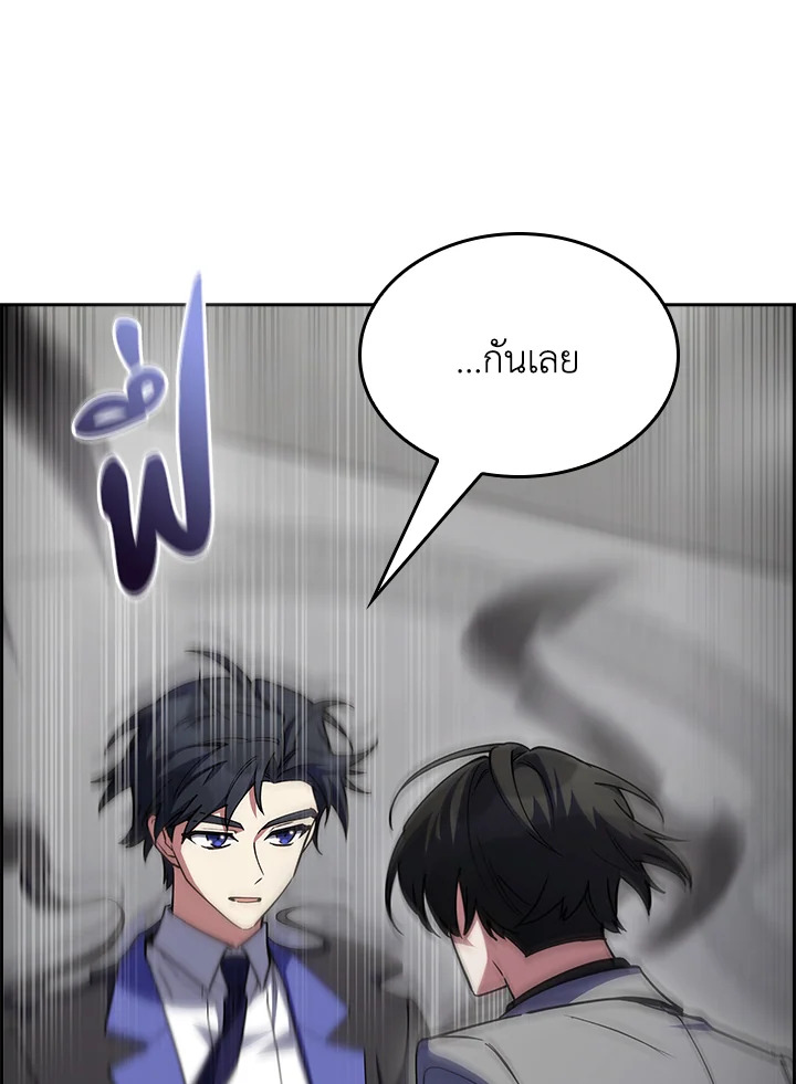 อ่านมังงะ The Fallen House of Ardan ตอนที่ 68/17.jpg