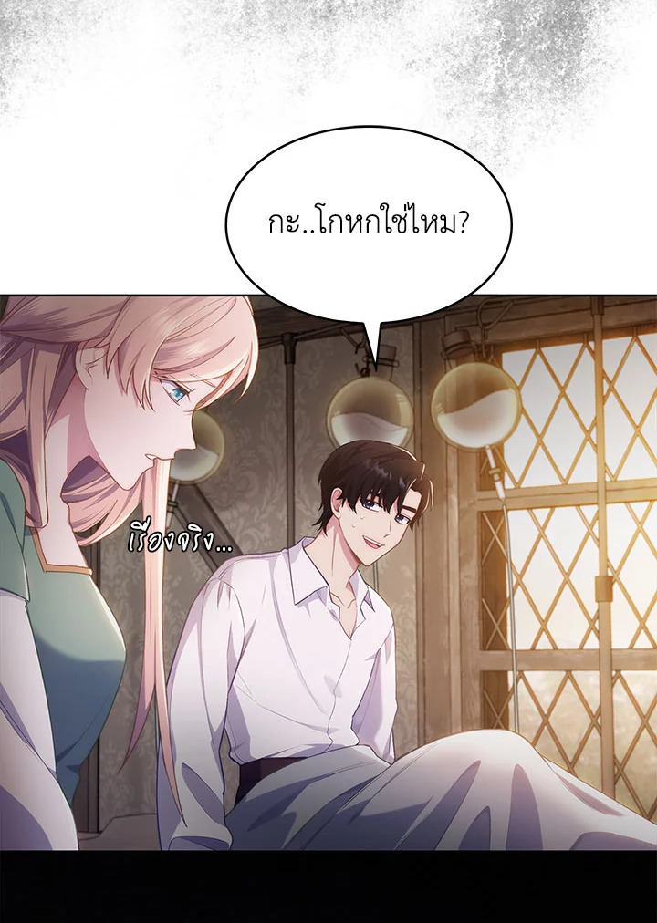 อ่านมังงะ The Fallen House of Ardan ตอนที่ 1/178.jpg