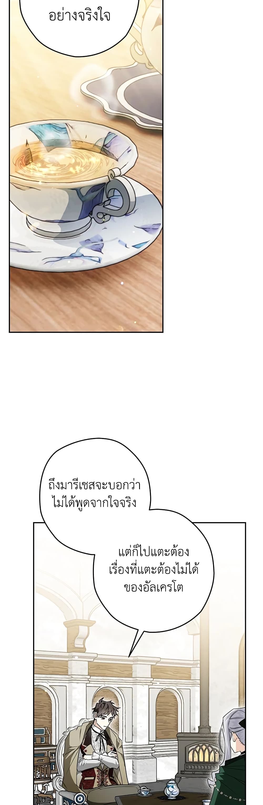 อ่านมังงะ Sigrid ตอนที่ 33/17.jpg