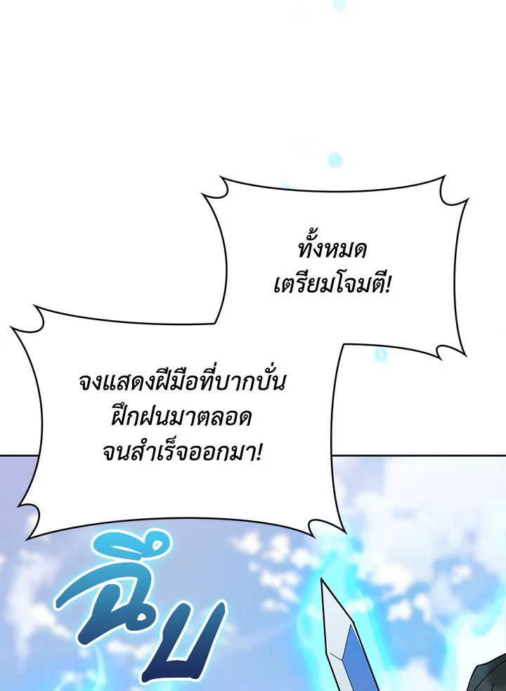 อ่านมังงะ The Fallen House of Ardan ตอนที่ 31/17.jpg