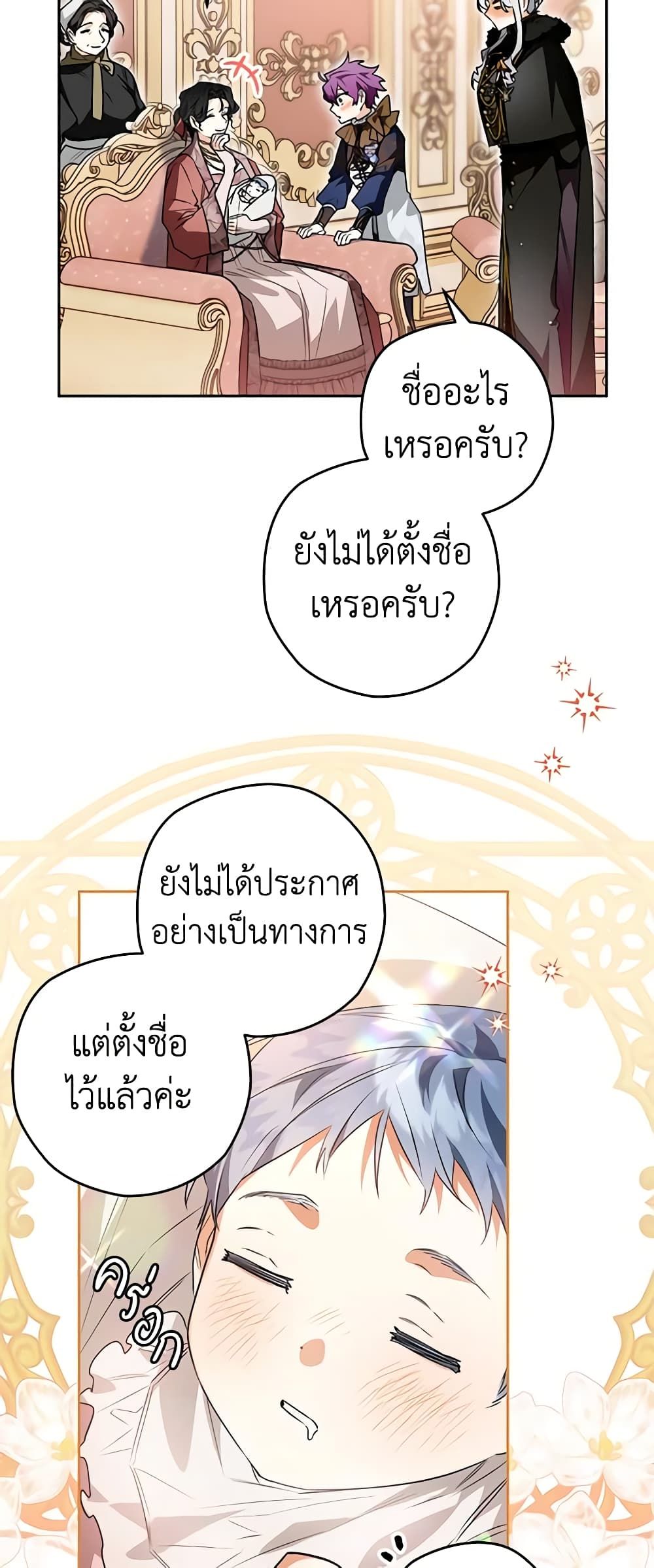 อ่านมังงะ Sigrid ตอนที่ 86/17.jpg