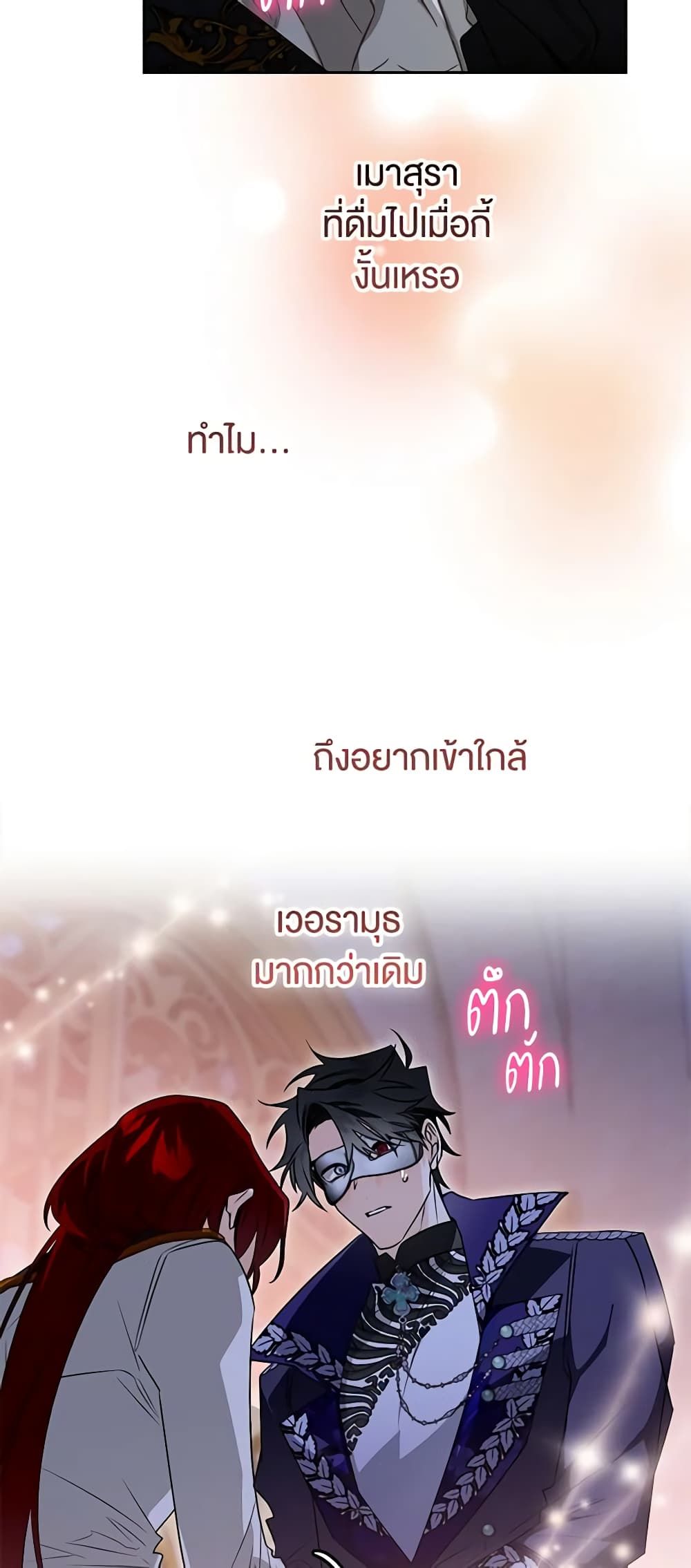 อ่านมังงะ Sigrid ตอนที่ 90/17.jpg