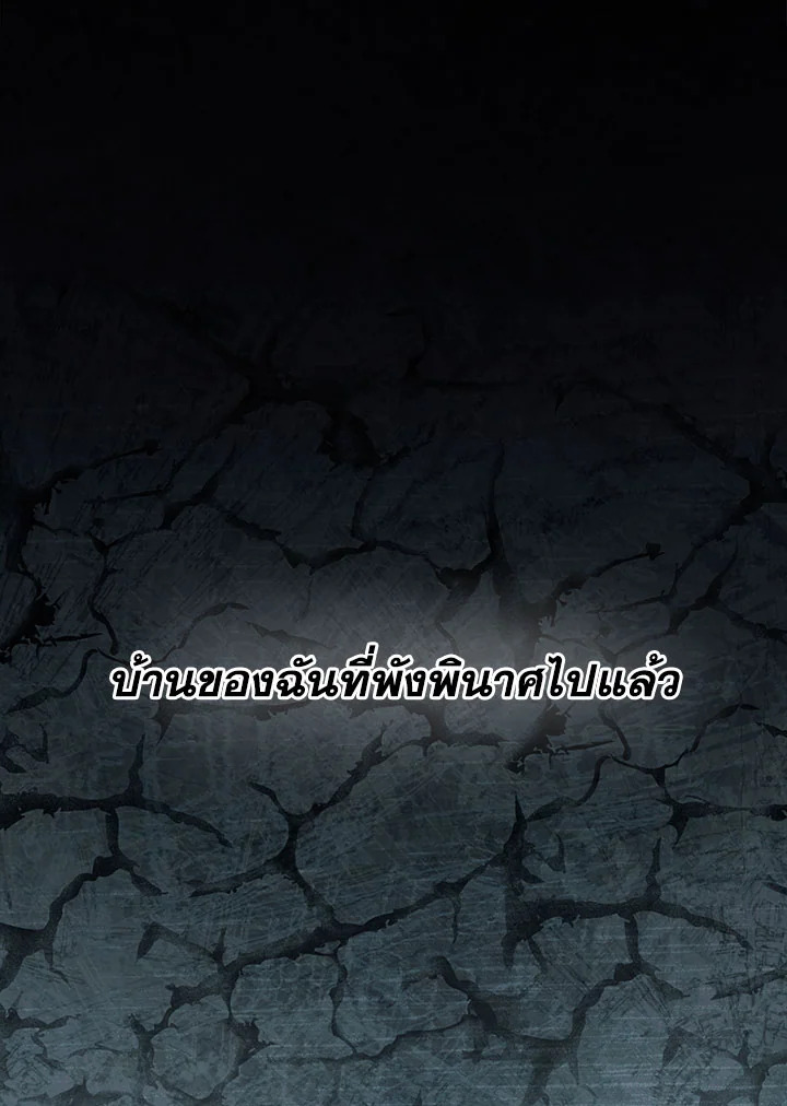 อ่านมังงะ The Fallen House of Ardan ตอนที่ 1/179.jpg