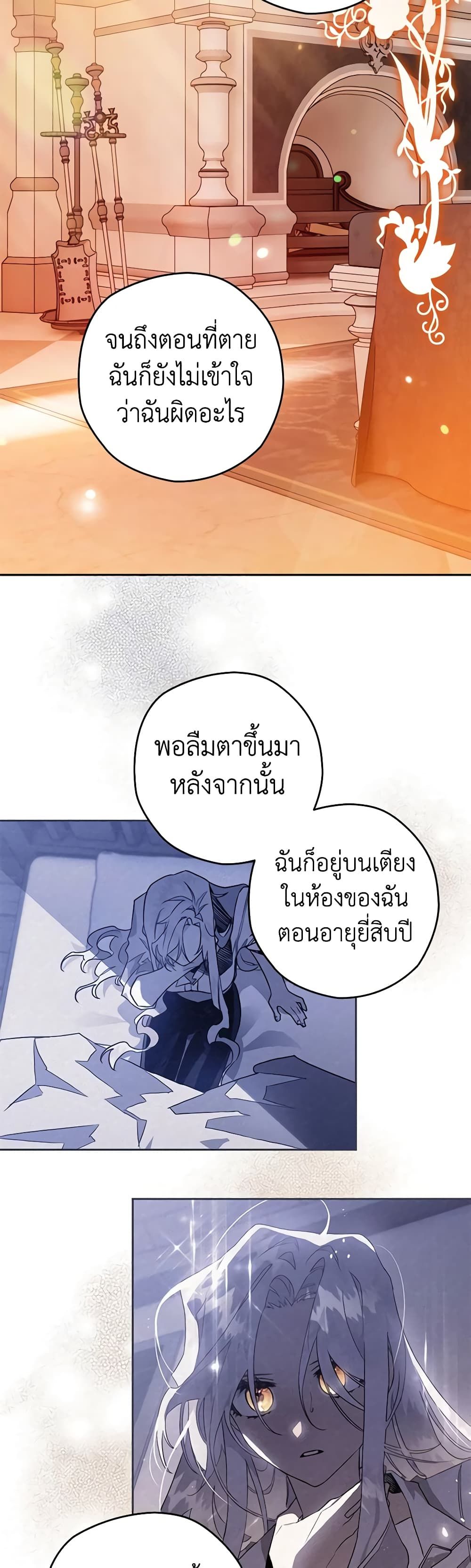 อ่านมังงะ Sigrid ตอนที่ 65/17.jpg