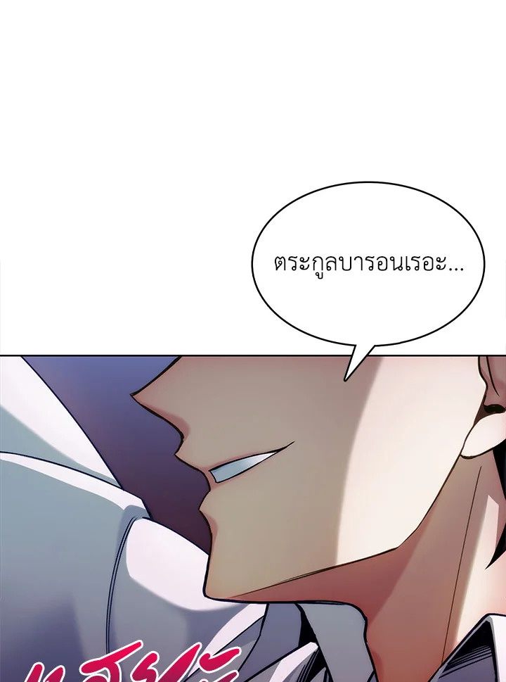 อ่านมังงะ The Fallen House of Ardan ตอนที่ 3/17.jpg