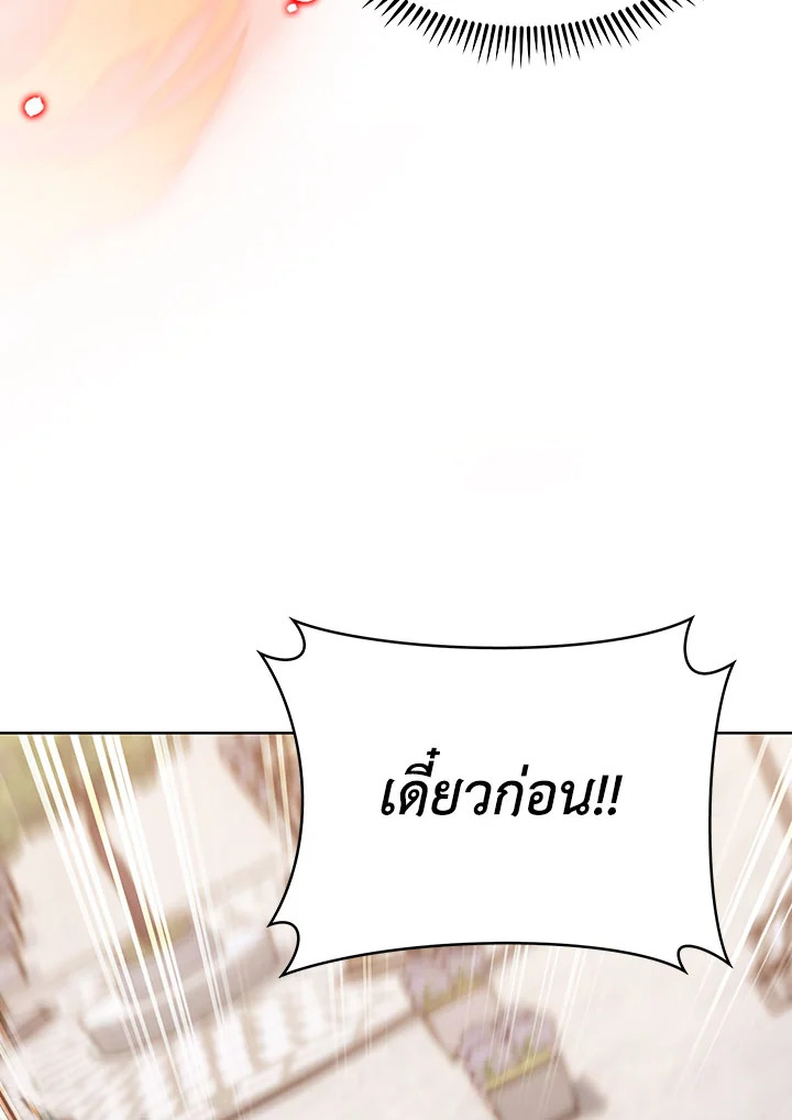 อ่านมังงะ The Fallen House of Ardan ตอนที่ 30/17.jpg