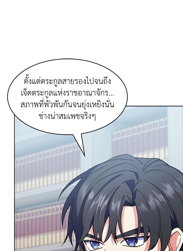 อ่านมังงะ The Fallen House of Ardan ตอนที่ 15/17.jpg