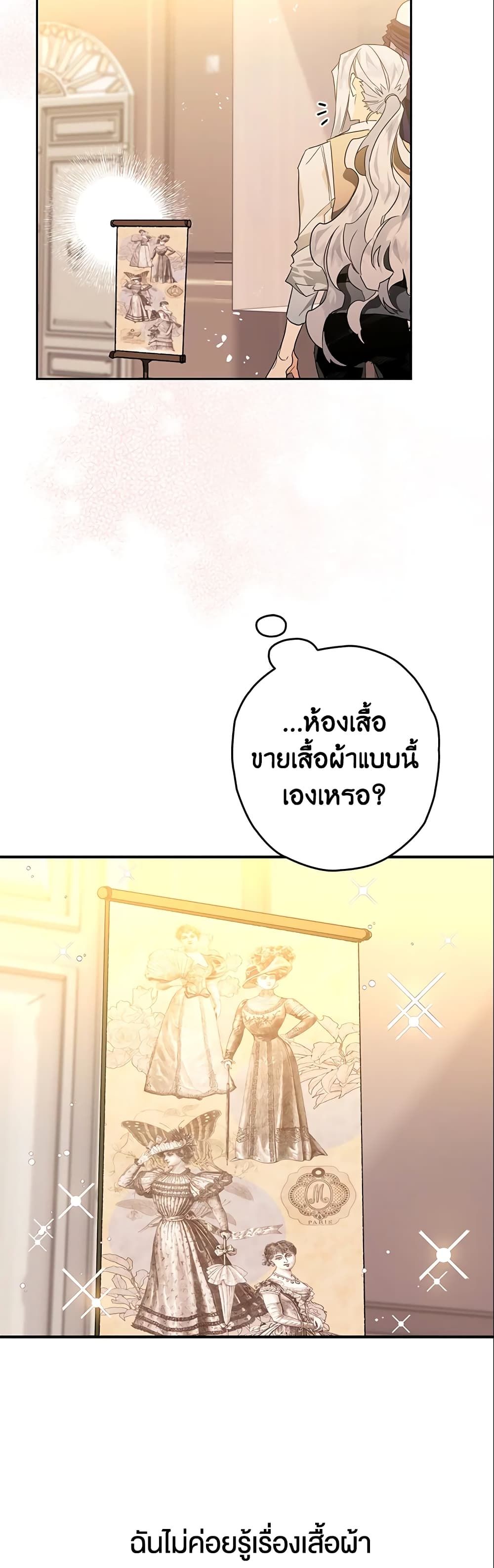 อ่านมังงะ Sigrid ตอนที่ 5/17.jpg