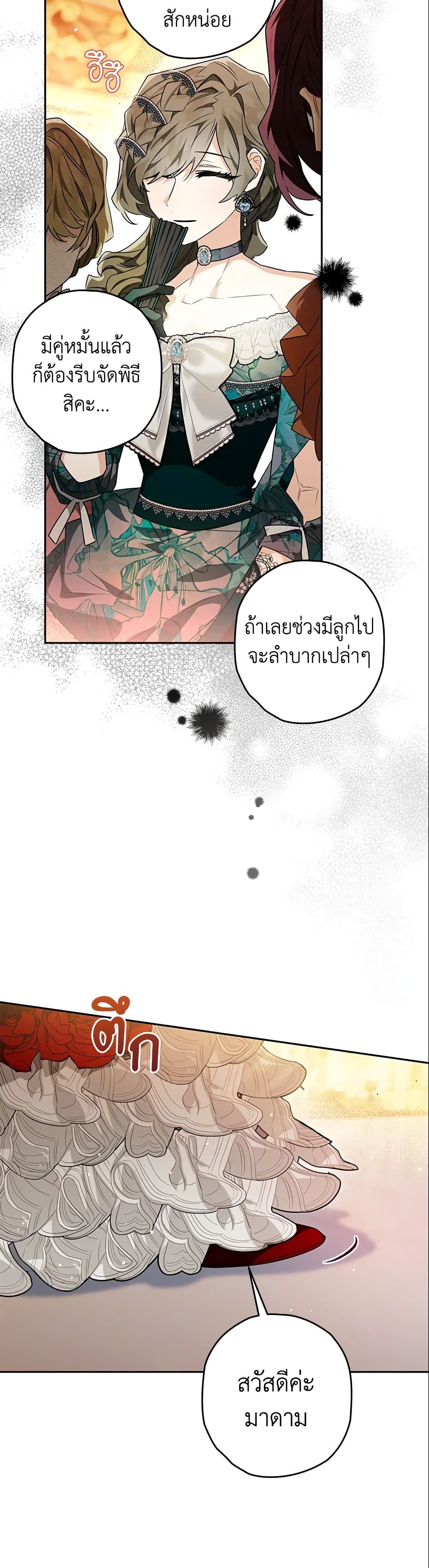 อ่านมังงะ Sigrid ตอนที่ 29/17.jpg