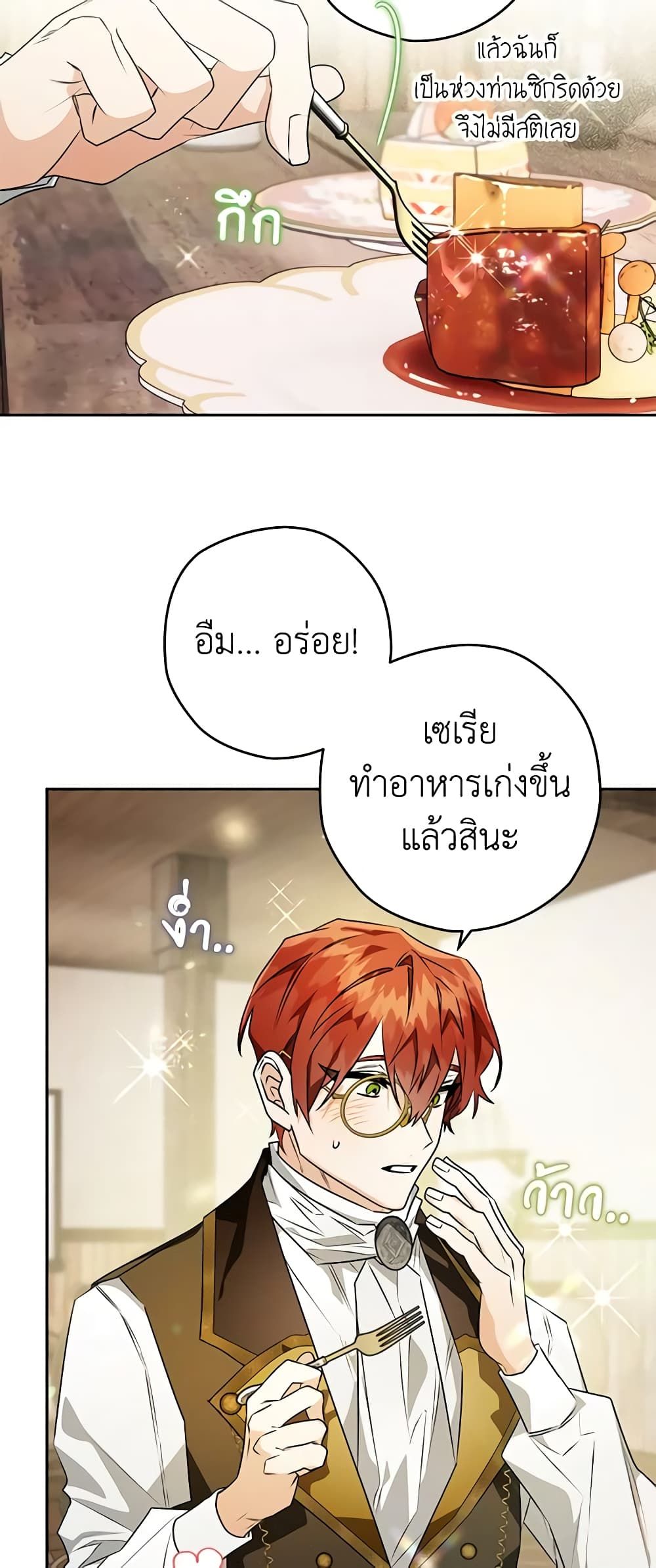 อ่านมังงะ Sigrid ตอนที่ 67/17.jpg