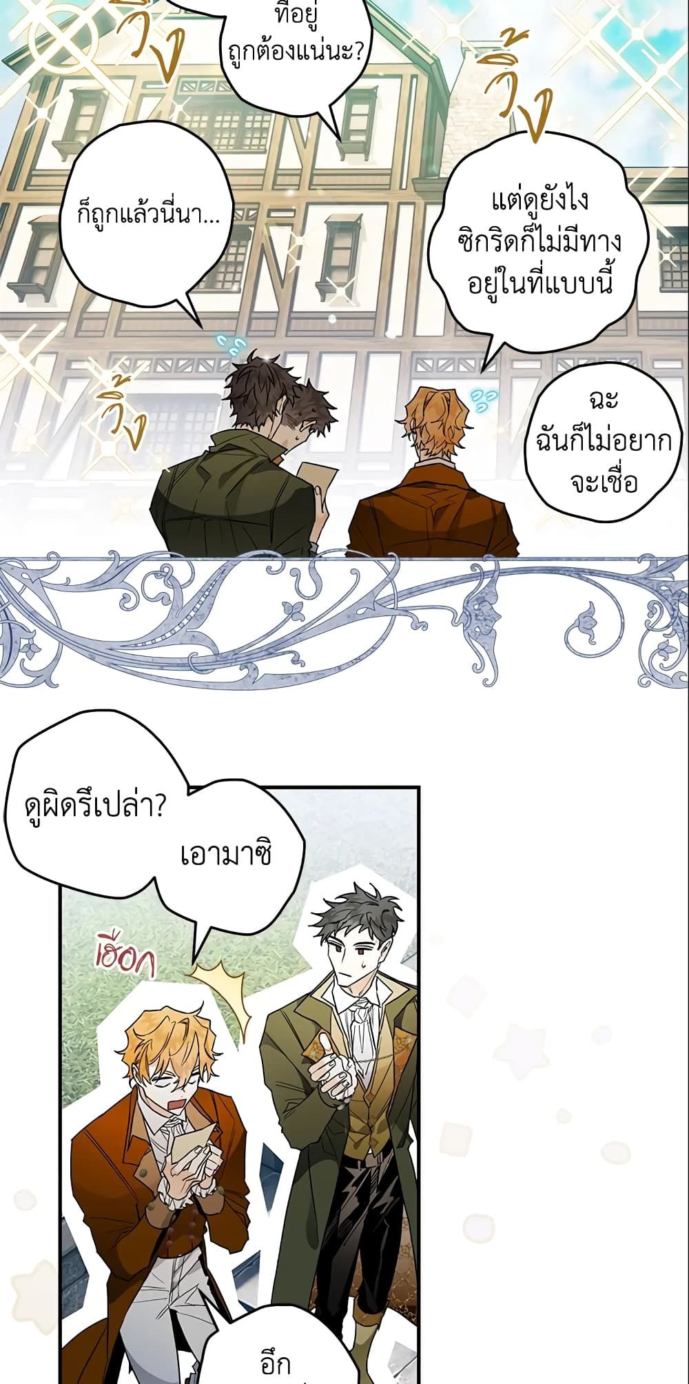 อ่านมังงะ Sigrid ตอนที่ 9/17.jpg