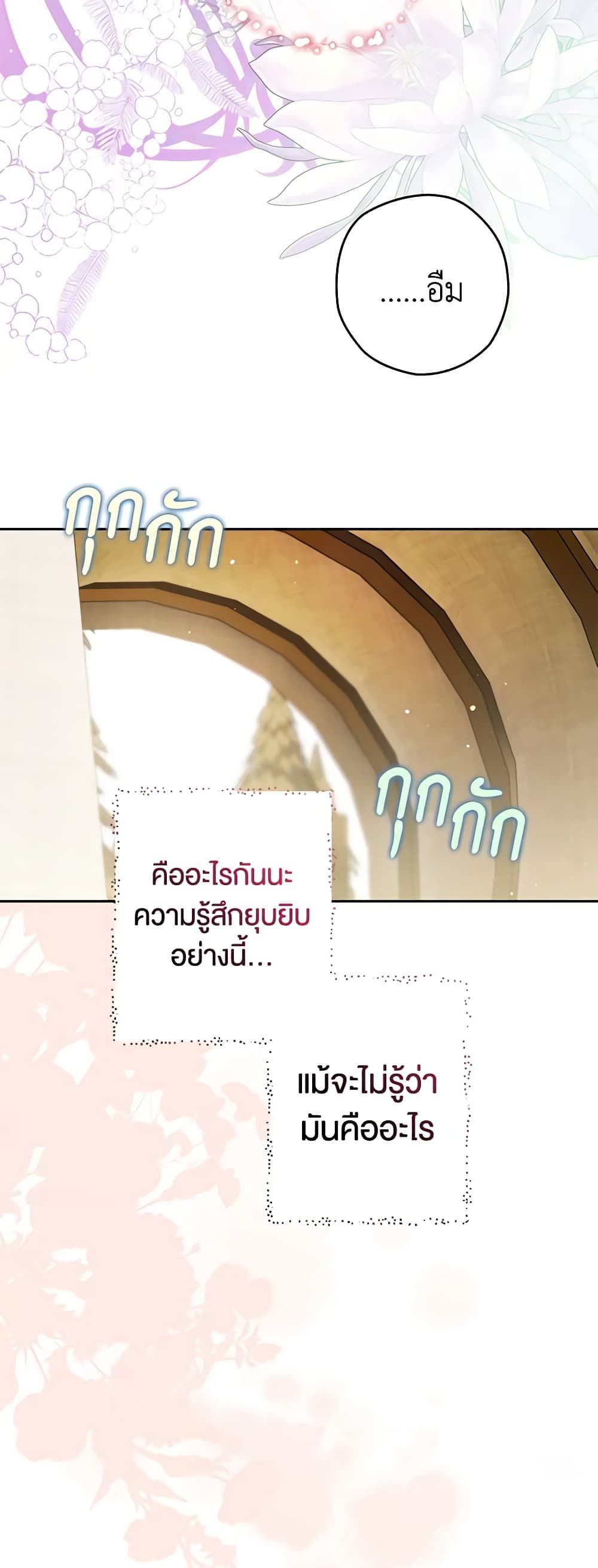 อ่านมังงะ Sigrid ตอนที่ 59/17.jpg