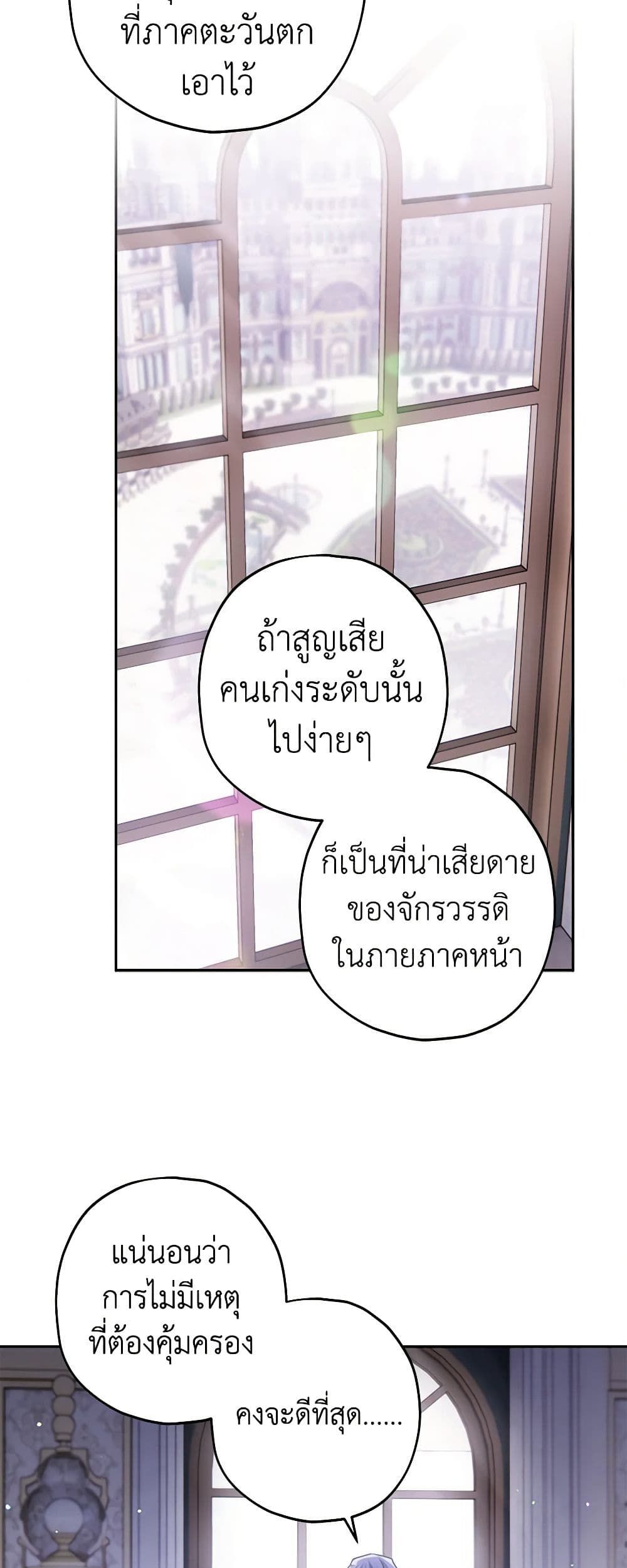 อ่านมังงะ Sigrid ตอนที่ 52/17.jpg