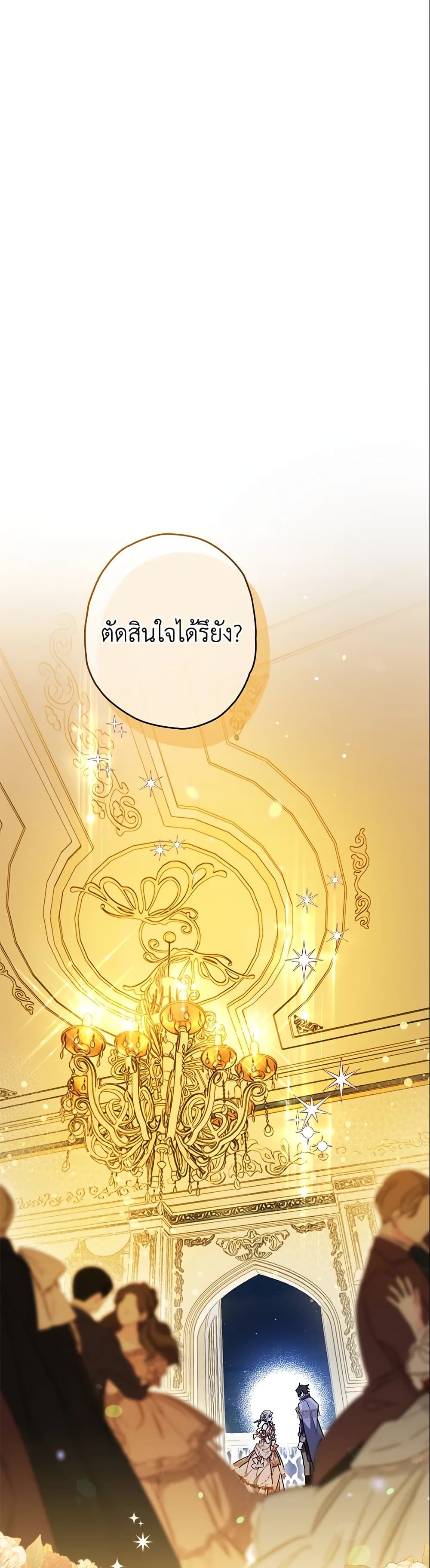 อ่านมังงะ Sigrid ตอนที่ 29/1.jpg