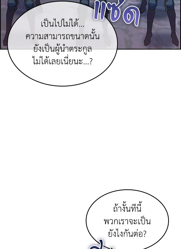 อ่านมังงะ The Fallen House of Ardan ตอนที่ 61/17.jpg