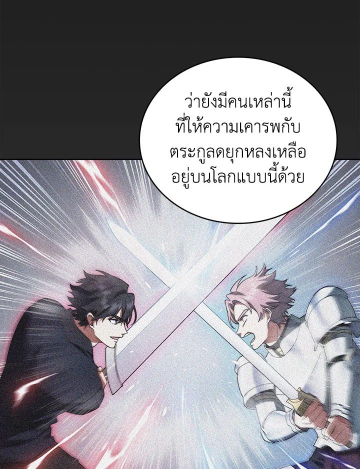 อ่านมังงะ The Fallen House of Ardan ตอนที่ 14/17.jpg