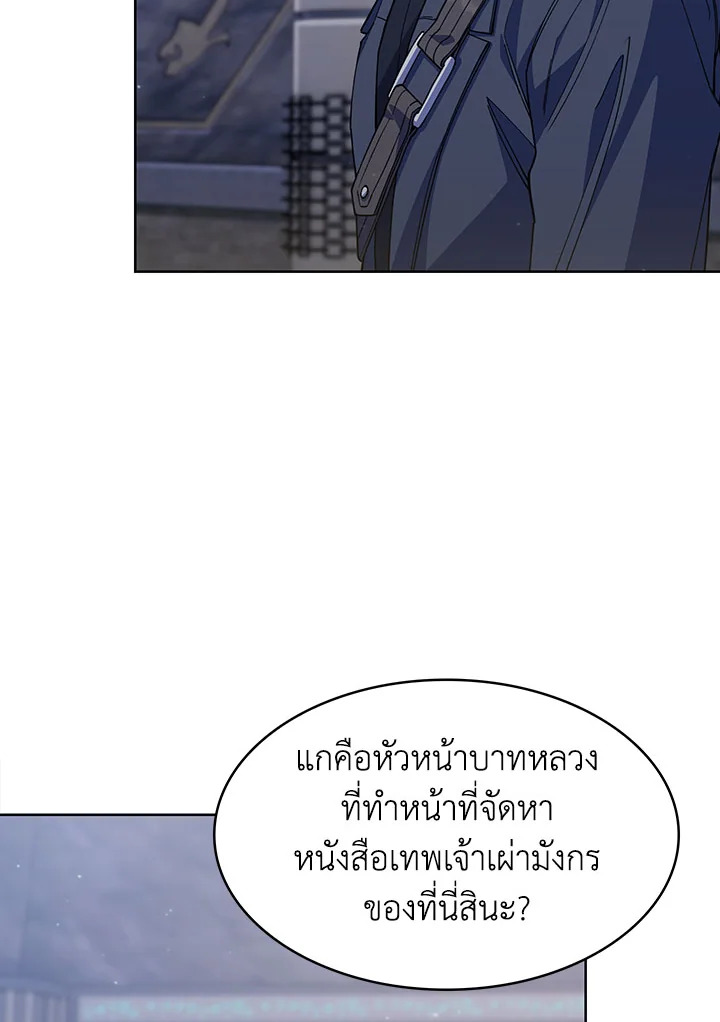 อ่านมังงะ The Fallen House of Ardan ตอนที่ 33/17.jpg