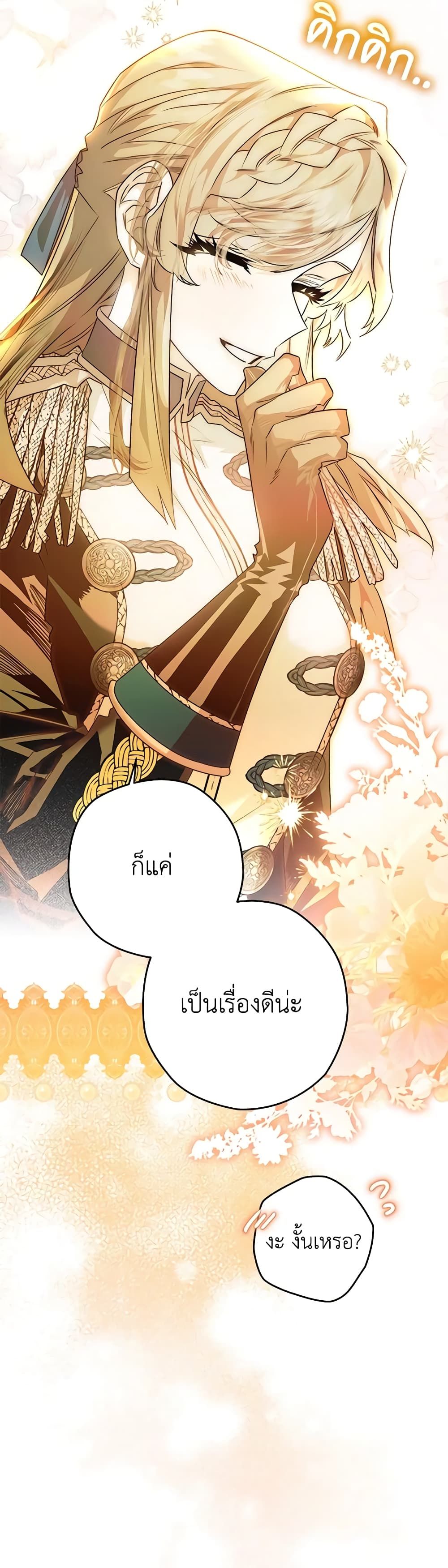 อ่านมังงะ Sigrid ตอนที่ 37/17.jpg