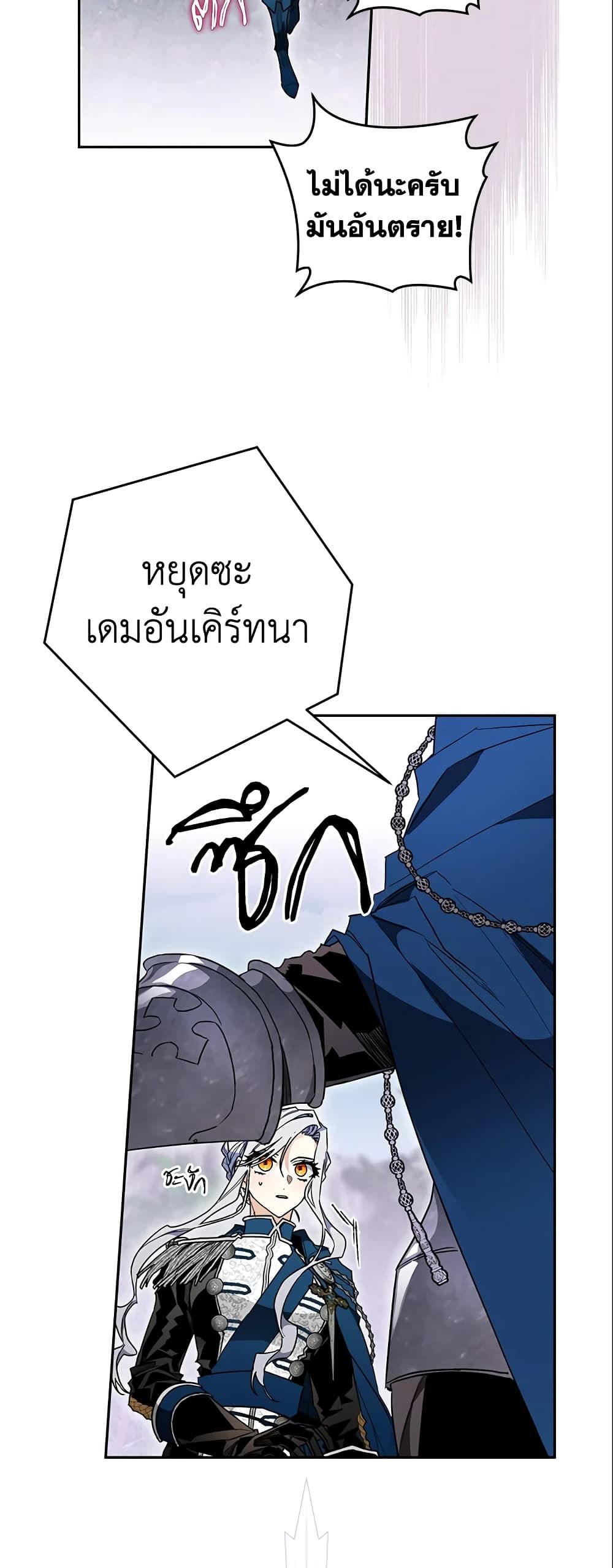 อ่านมังงะ Sigrid ตอนที่ 14/17.jpg