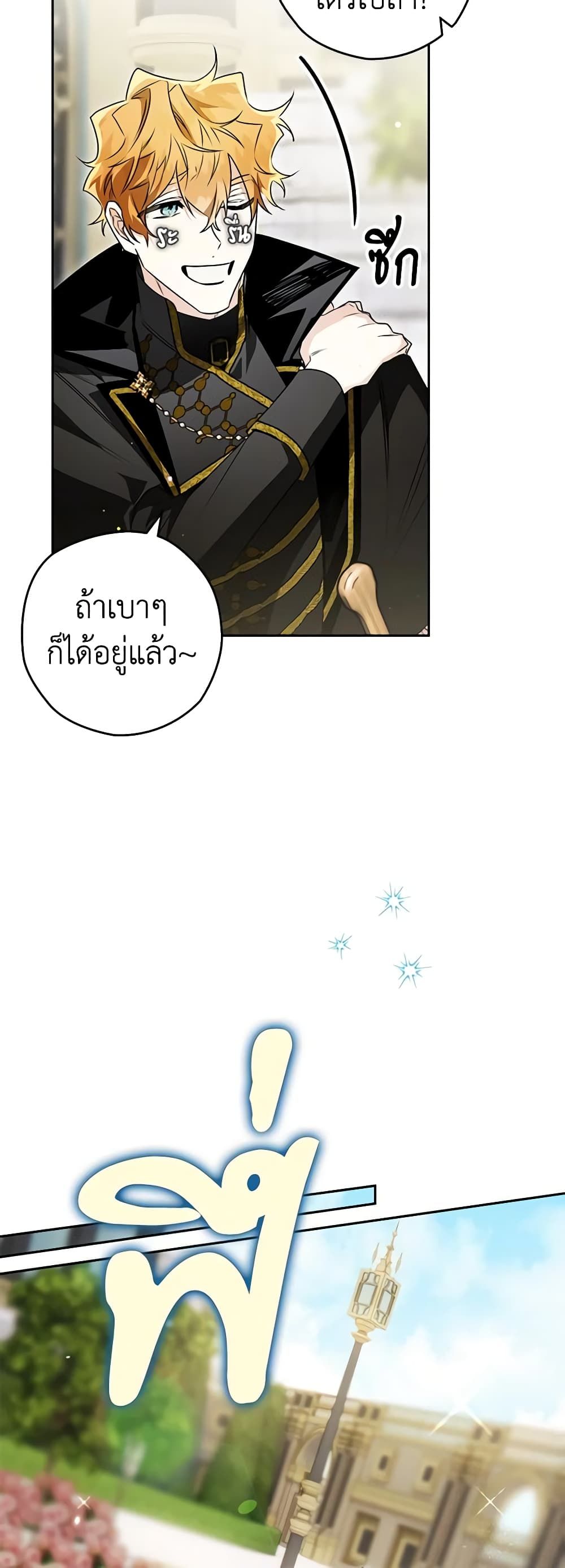 อ่านมังงะ Sigrid ตอนที่ 75/17.jpg