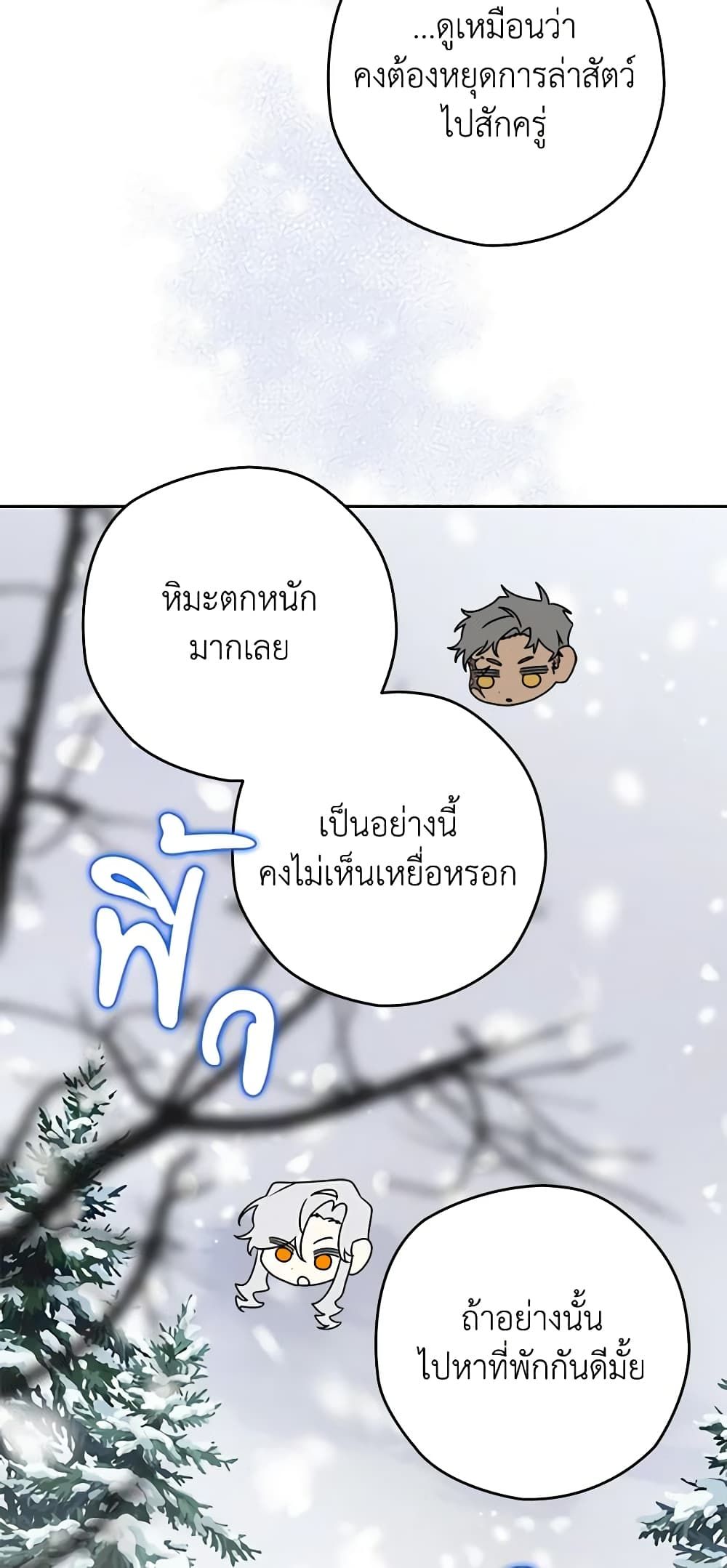 อ่านมังงะ Sigrid ตอนที่ 47/17.jpg