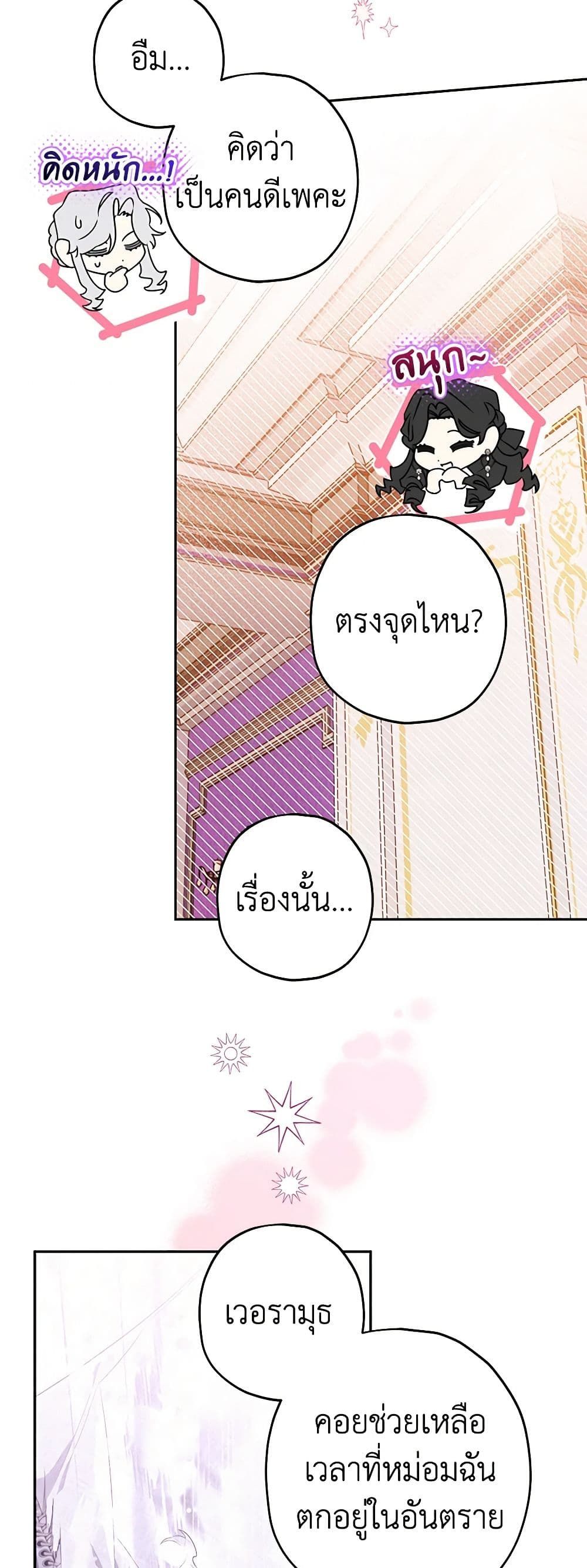 อ่านมังงะ Sigrid ตอนที่ 53/17.jpg