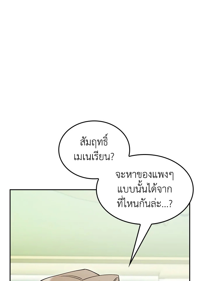 อ่านมังงะ The Fallen House of Ardan ตอนที่ 64/17.jpg