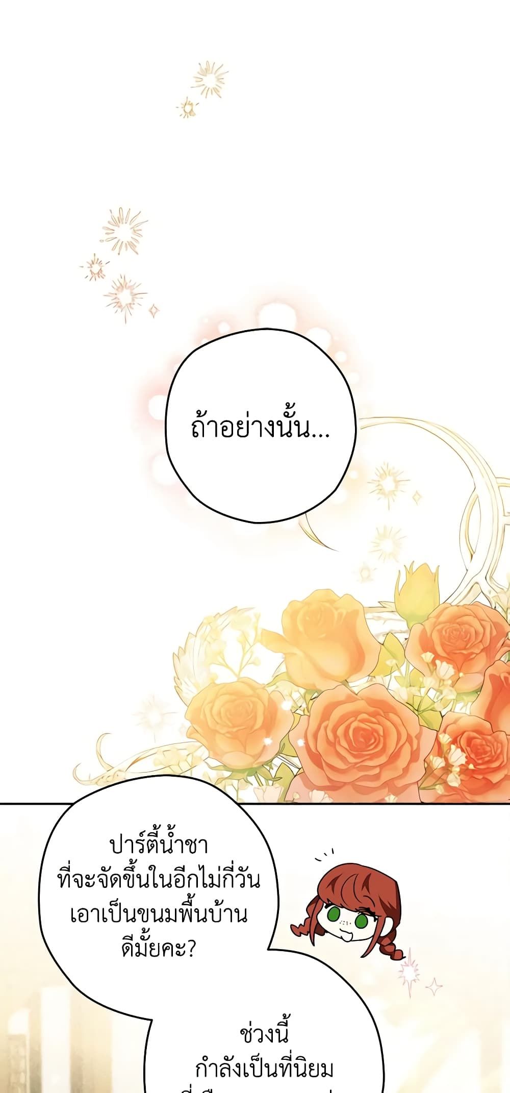 อ่านมังงะ Sigrid ตอนที่ 38/1.jpg