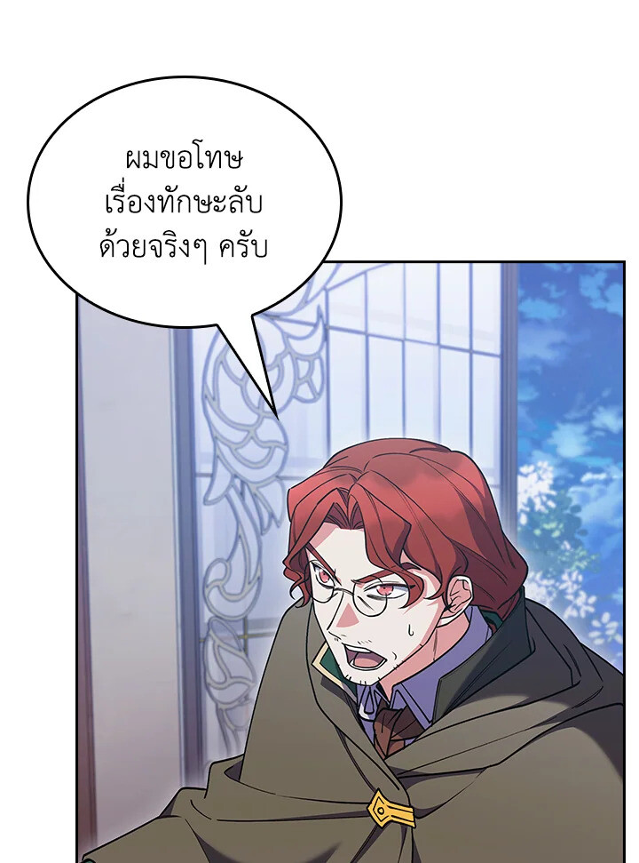 อ่านมังงะ The Fallen House of Ardan ตอนที่ 74/17.jpg