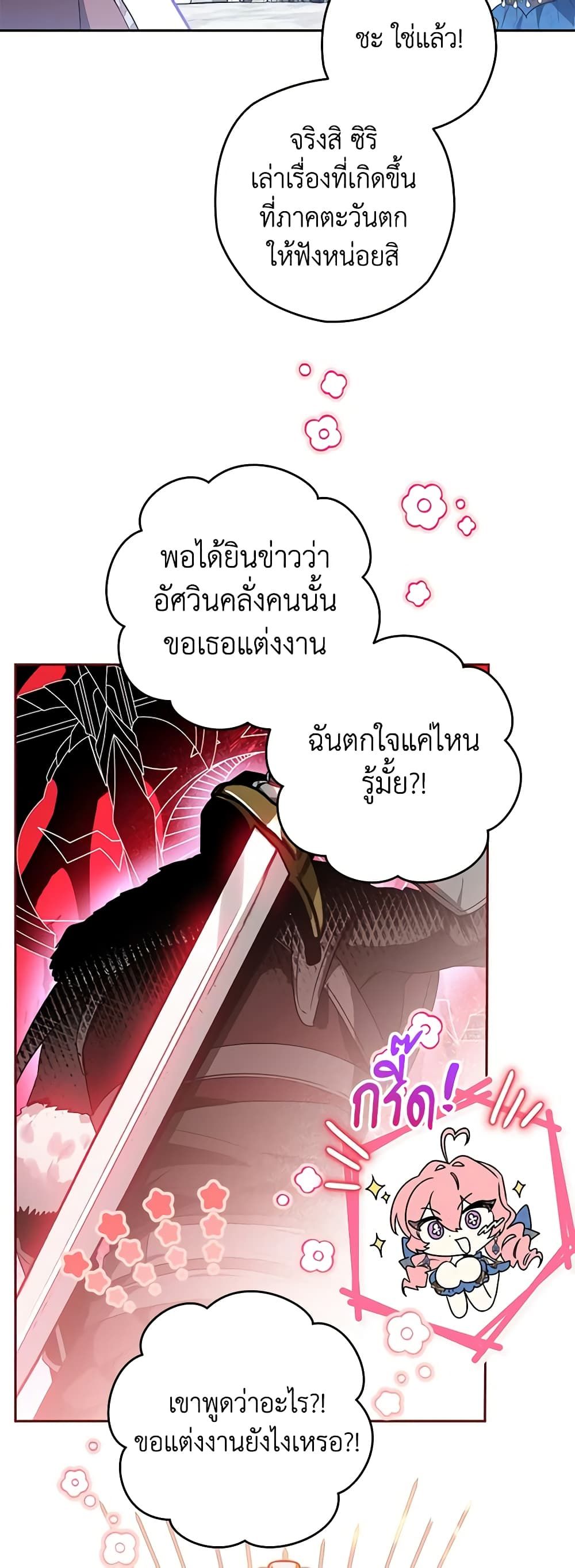 อ่านมังงะ Sigrid ตอนที่ 48/17.jpg