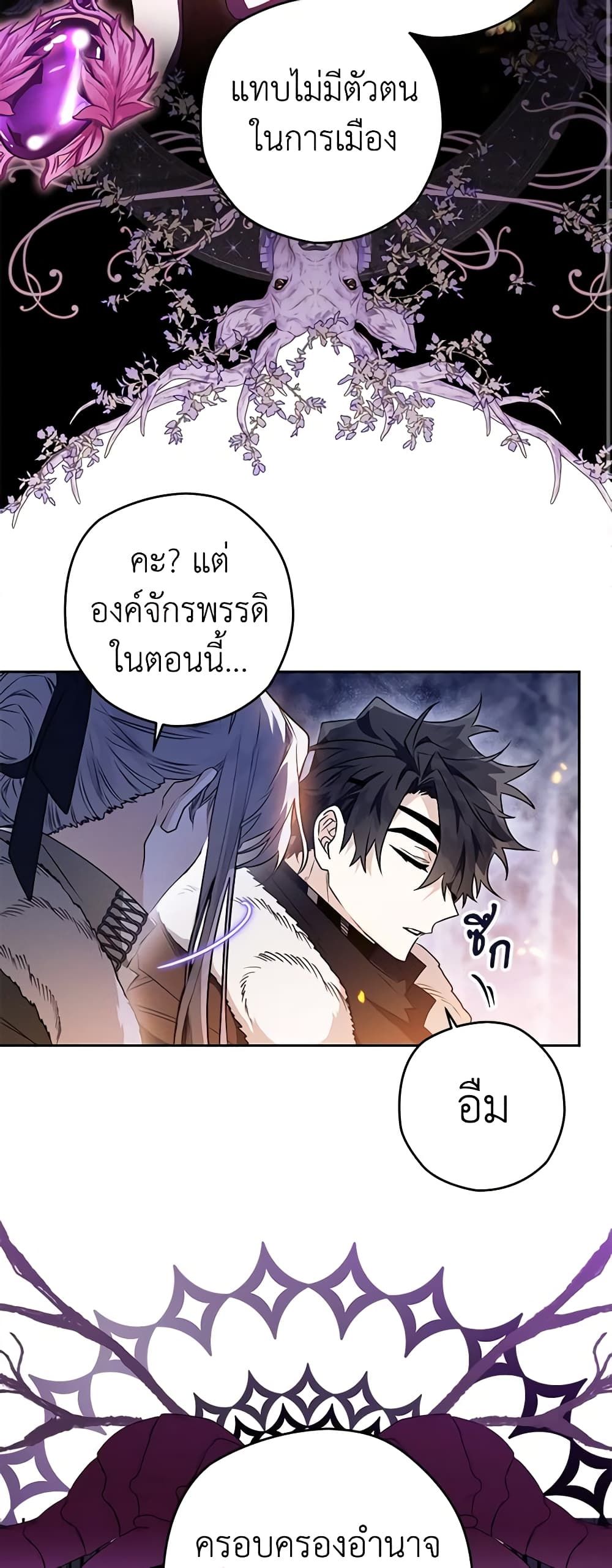 อ่านมังงะ Sigrid ตอนที่ 61/17.jpg