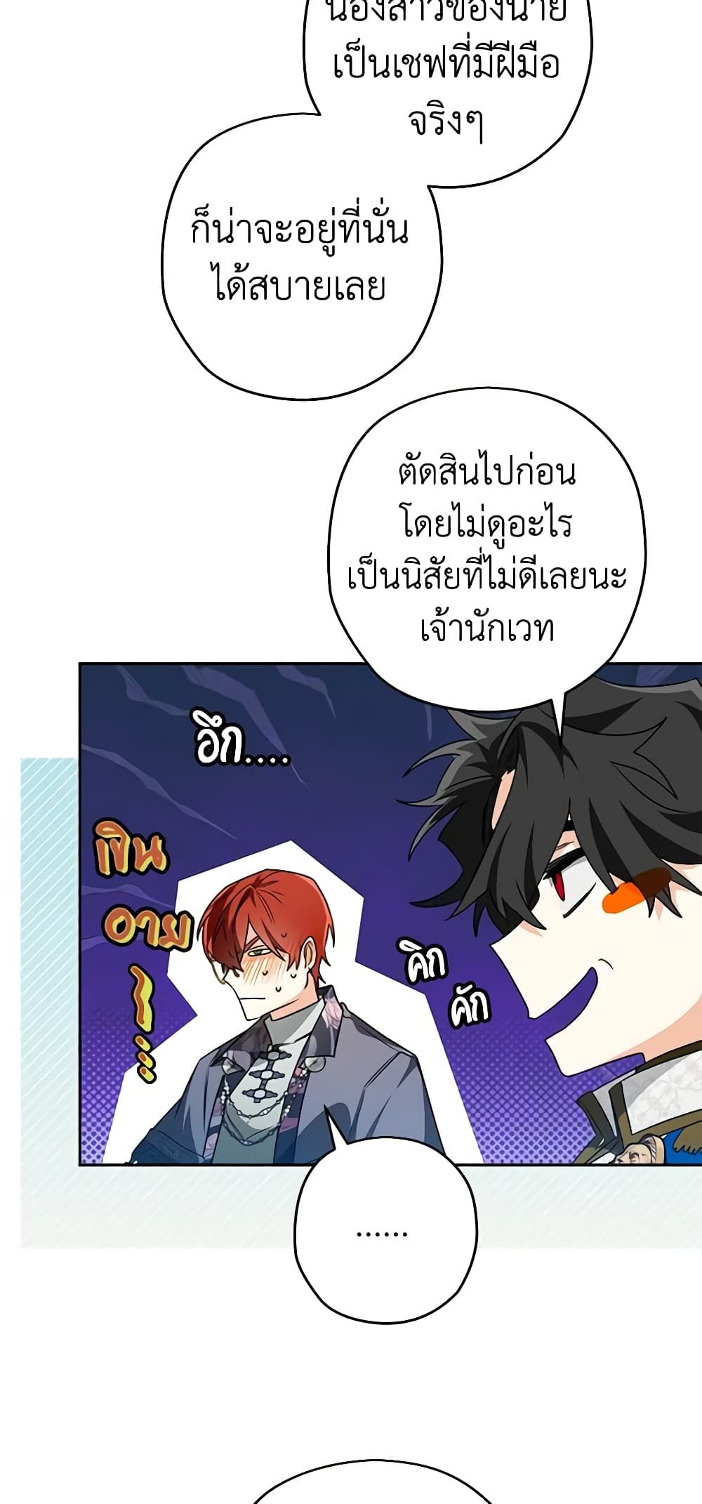 อ่านมังงะ Sigrid ตอนที่ 84/17.jpg