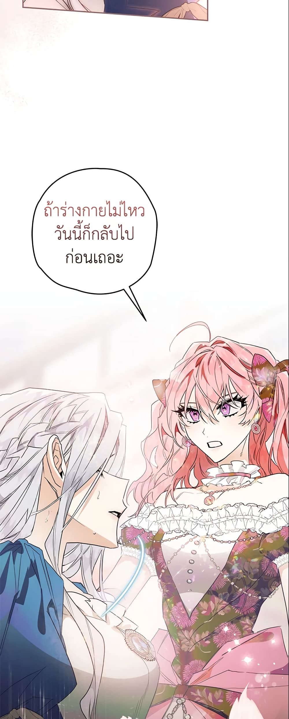 อ่านมังงะ Sigrid ตอนที่ 13/17.jpg