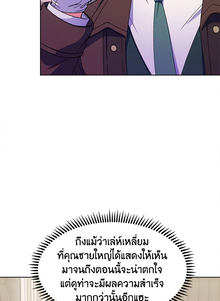 อ่านมังงะ The Fallen House of Ardan ตอนที่ 23/17.jpg