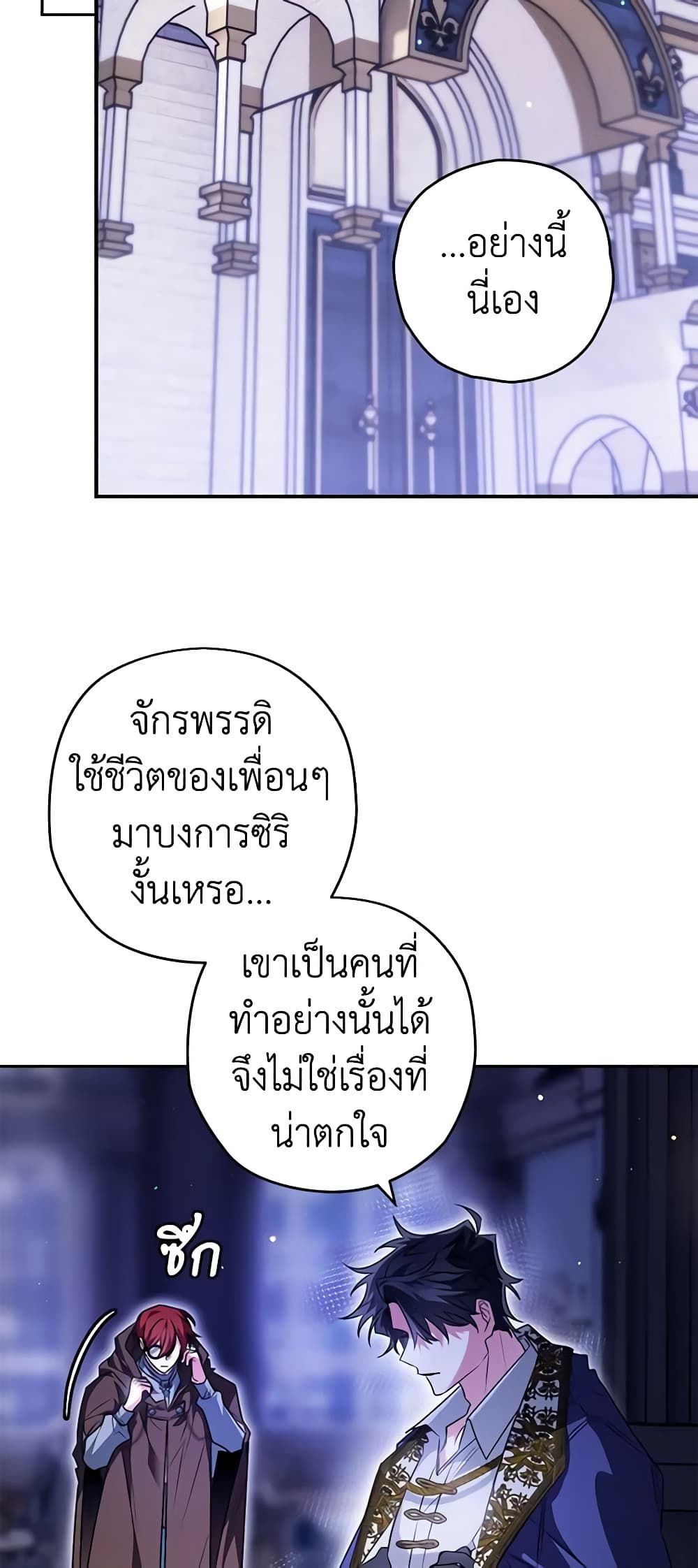 อ่านมังงะ Sigrid ตอนที่ 85/17.jpg