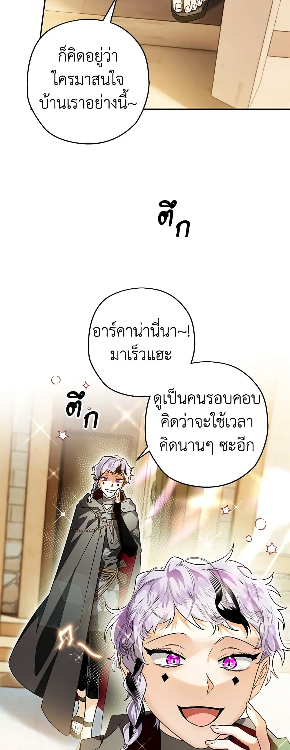 อ่านมังงะ Sigrid ตอนที่ 88/17.jpg