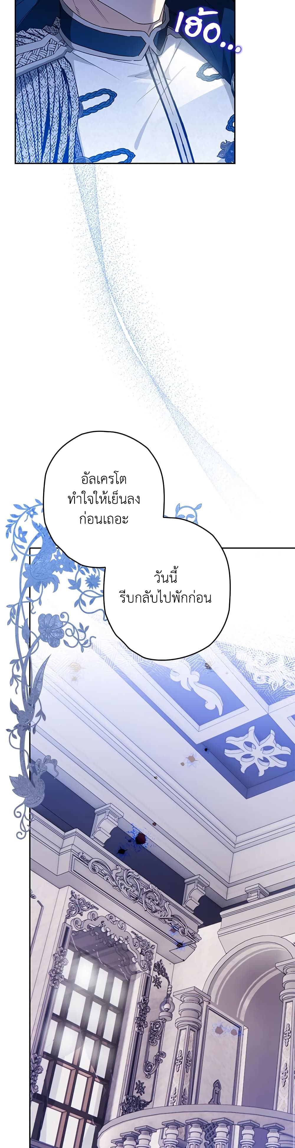 อ่านมังงะ Sigrid ตอนที่ 32/17.jpg