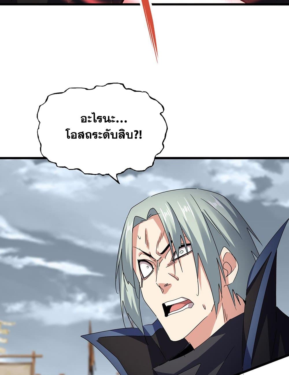 อ่านมังงะ Magic Emperor ตอนที่ 593/18.jpg