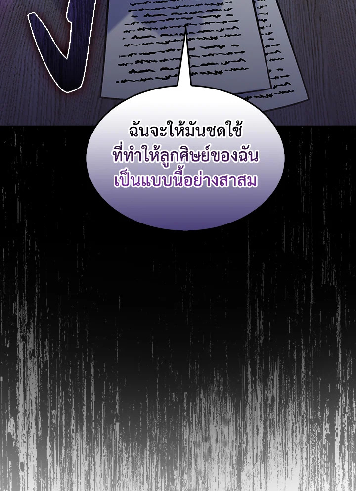 อ่านมังงะ The Fallen House of Ardan ตอนที่ 54/18.jpg