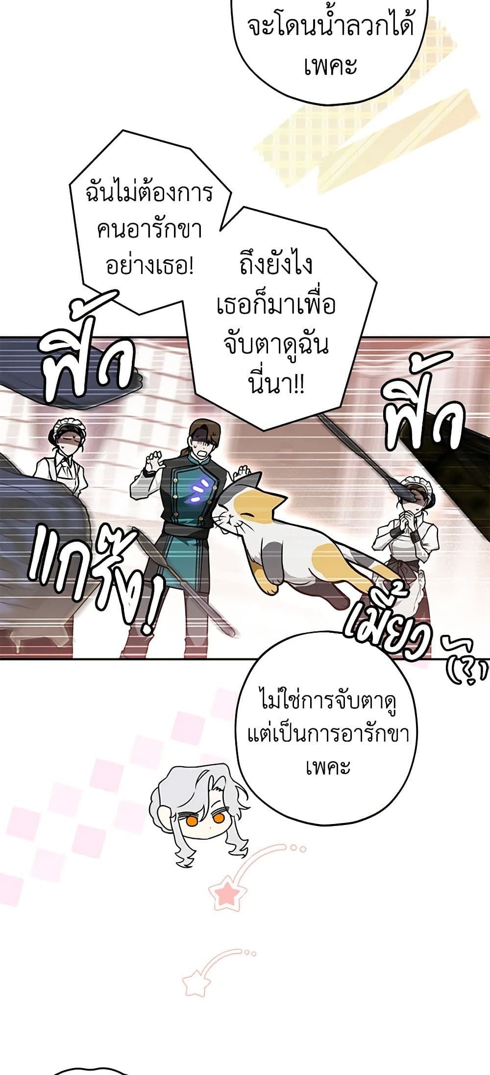 อ่านมังงะ Sigrid ตอนที่ 54/18.jpg