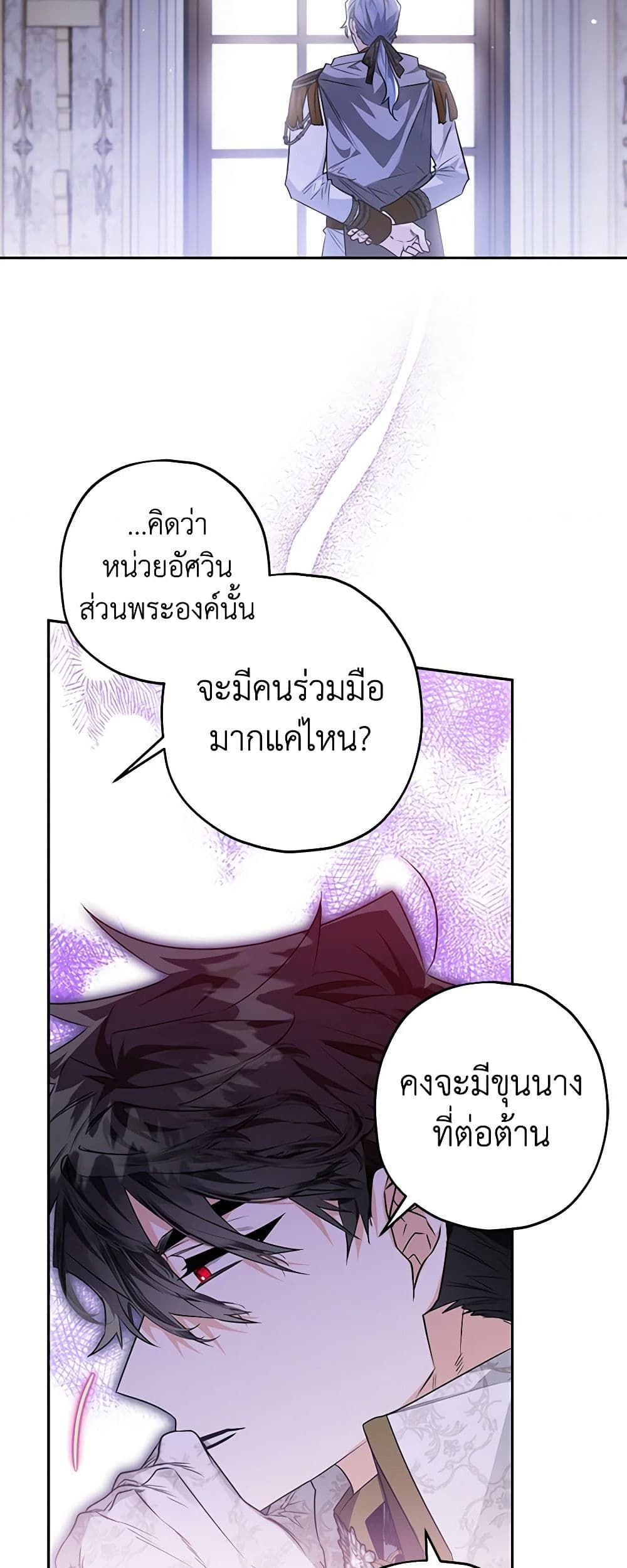 อ่านมังงะ Sigrid ตอนที่ 52/18.jpg