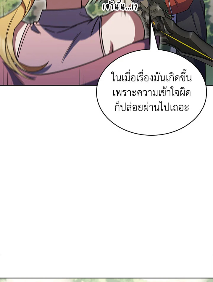 อ่านมังงะ The Fallen House of Ardan ตอนที่ 37/18.jpg