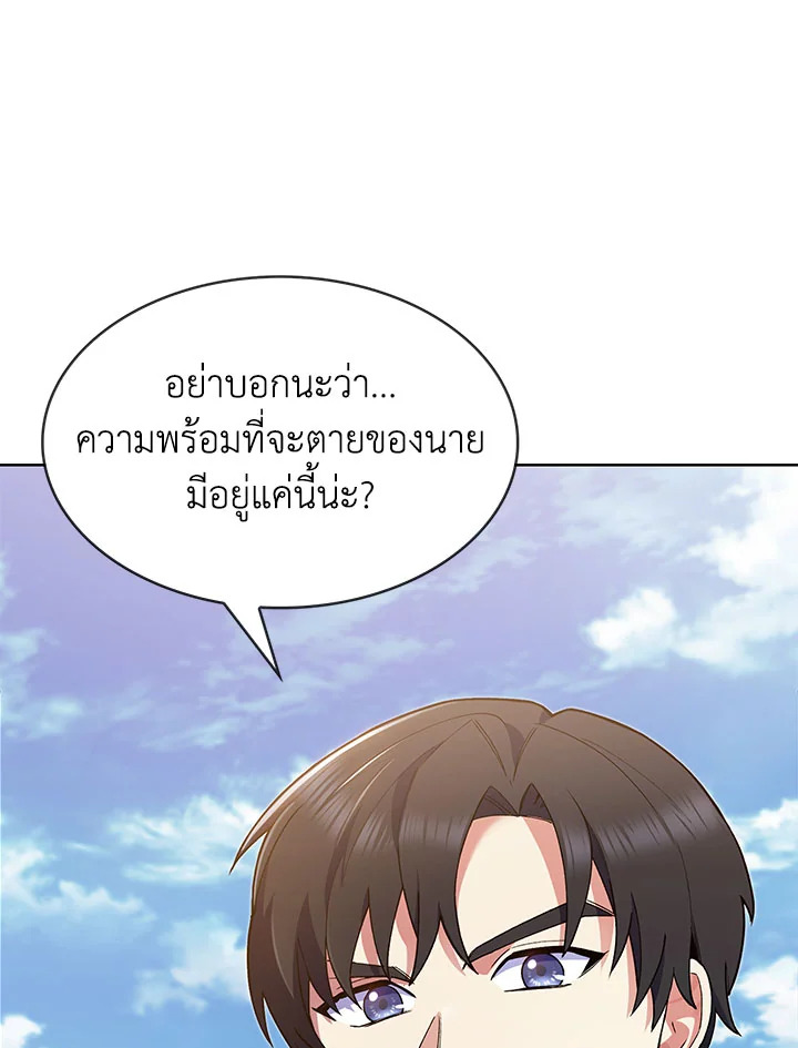 อ่านมังงะ The Fallen House of Ardan ตอนที่ 5/18.jpg