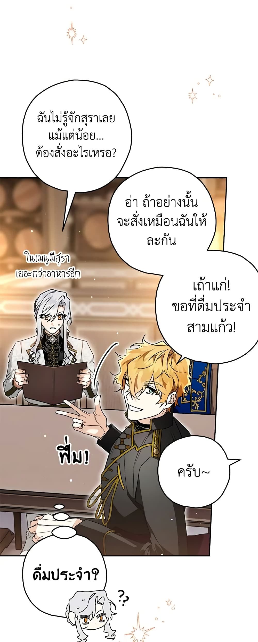 อ่านมังงะ Sigrid ตอนที่ 73/18.jpg