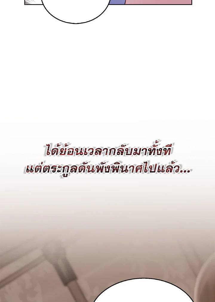 อ่านมังงะ The Fallen House of Ardan ตอนที่ 1/182.jpg